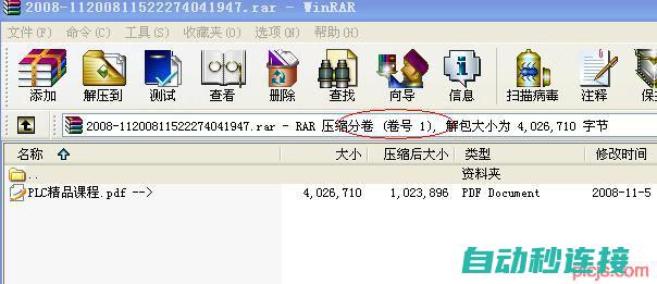 网站紧缩文件解压方法！ PLC论坛