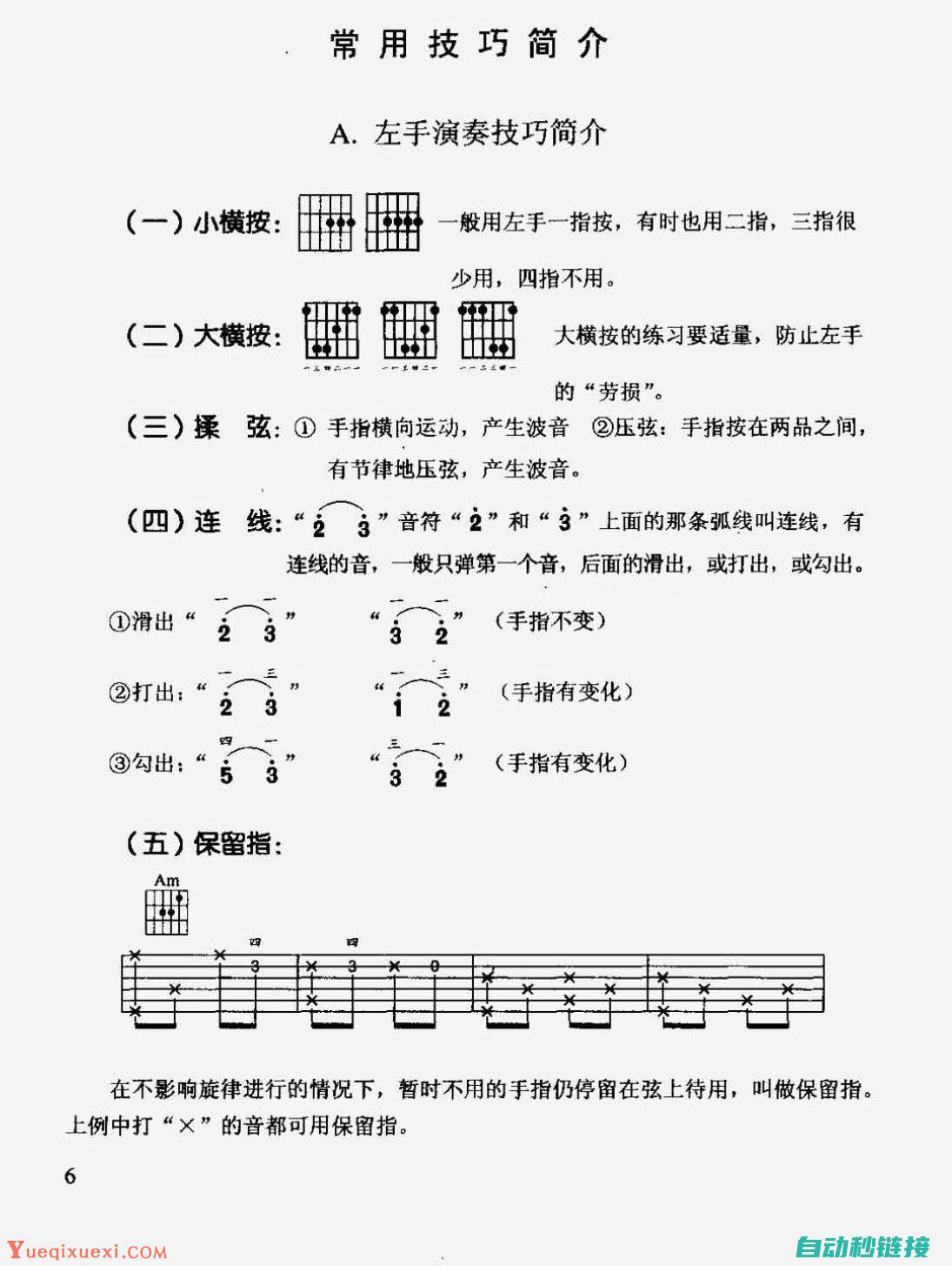 基础知识入门 (易学基础知识入门)