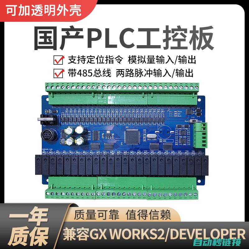 PLC工控软件编程工程师：掌握关键技术，引领工业自动化新纪元 (plc工控软件)