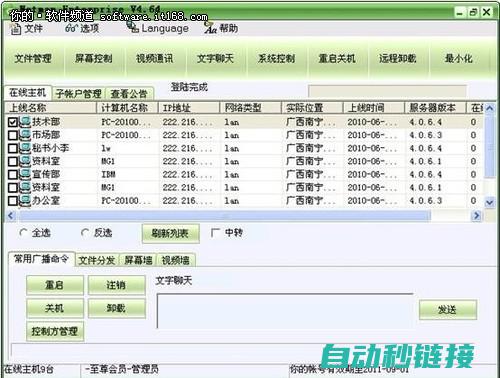 简介了远程维修的重要性及其价值 (进行远程维护操作可采用什么方式)