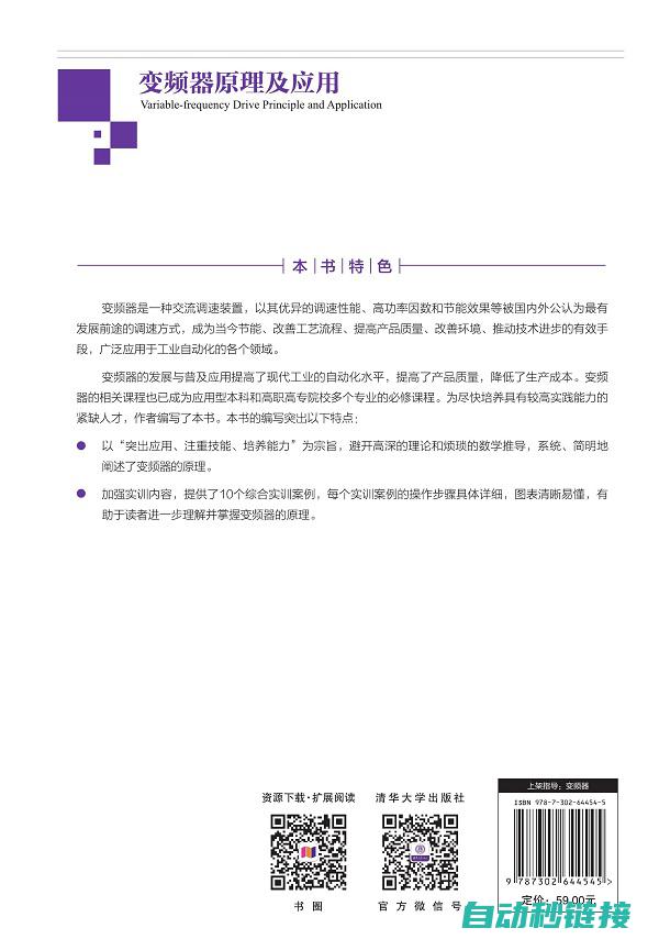 探讨变频器维修技术难题 (探讨变频器维修的本文)