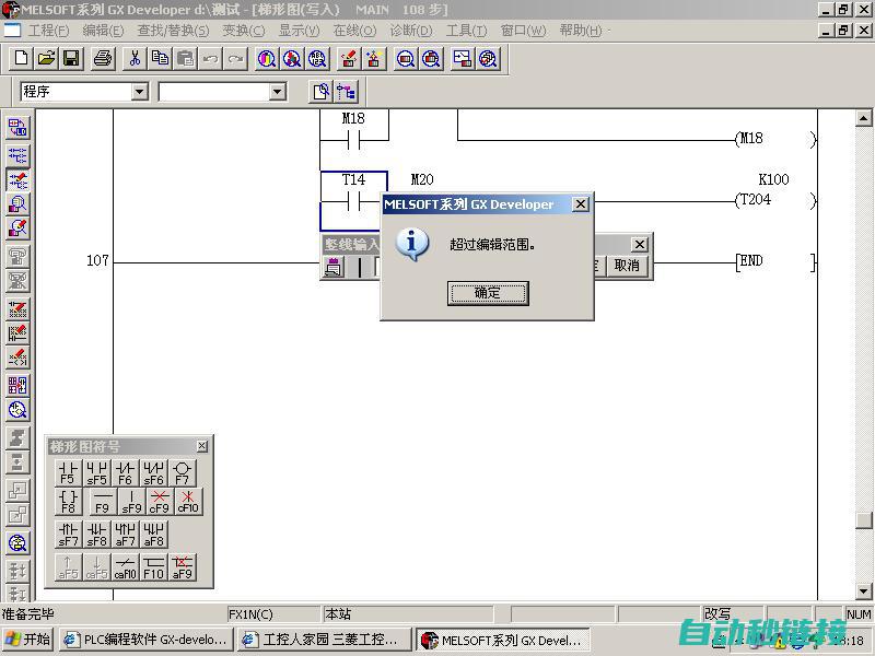 轻松掌握GX Works2软件程序下载及注释技巧 (轻松掌握高压电工技能)