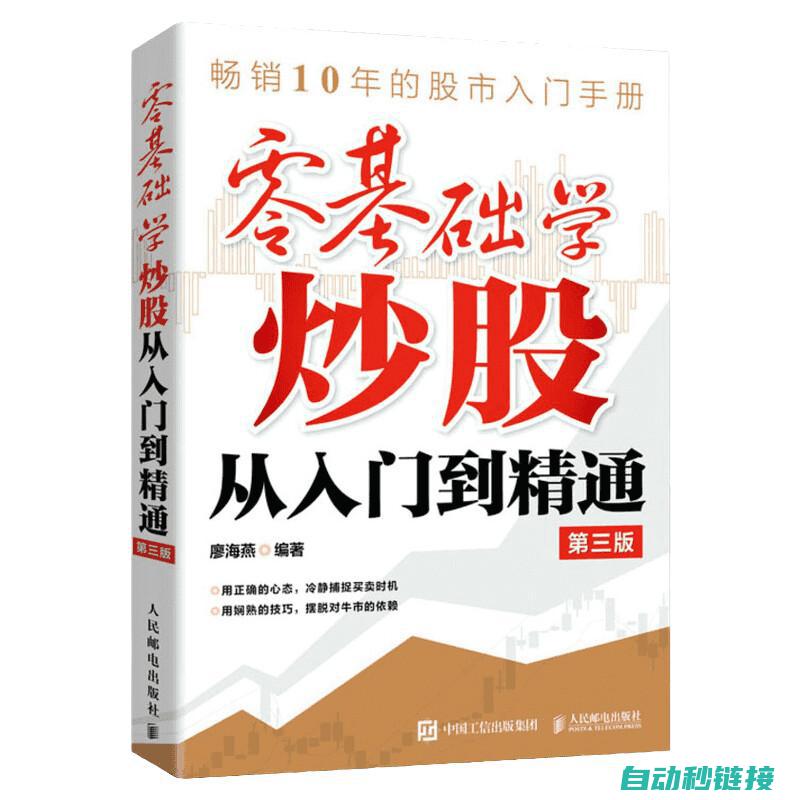 从入门到精通，逐步深化PLC单片机编程知识 (从入门到精通的开荒生活)