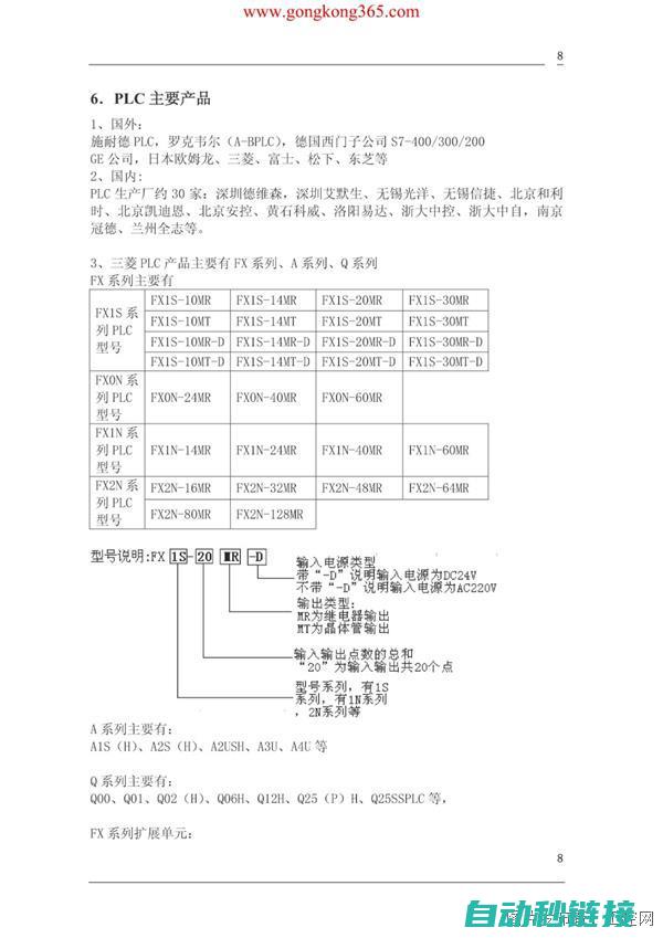 深入理解三菱PLC在灰色数据读取中的性能与优势 (三菱重难点解析之基础篇)