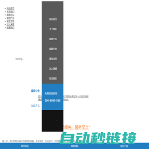 首页-通威新能源