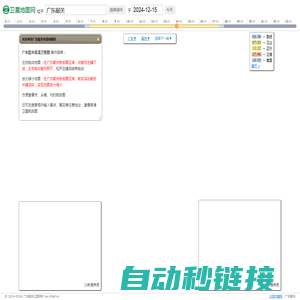 广东韶关高清地图 - 全球卫星图片