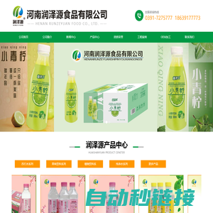 河南润泽源食品有限公司