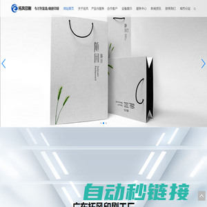 东莞印刷厂_画册印刷_包装盒印刷_东莞市拓风印刷品有限公司