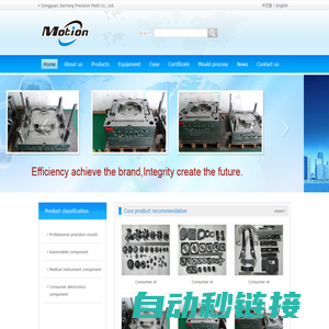 Dongguan JianYang Precision Mold Co., Ltd.