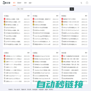 歌词谱网 - 最全的歌词曲谱分享平台