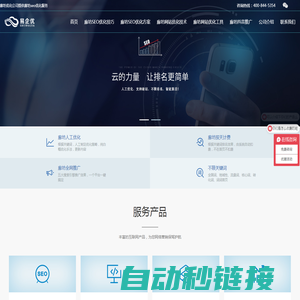 廊坊SEO优化公司-廊坊网站优化推广服务-廊坊网络公司