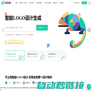 logo免费设计在线生成_公司logo设计在线制作神器 - 标智客