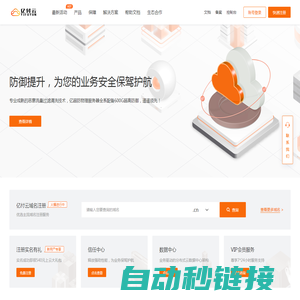 亿付云 - 企业级云服务器、虚拟主机、服务器租用托管服务提供商