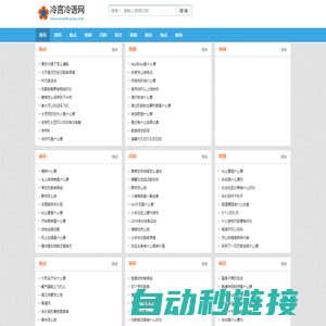 冷言冷语网